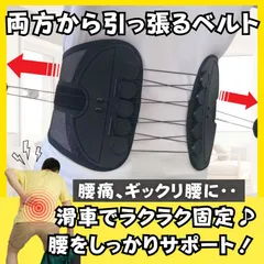 腰痛ベルト 腰痛コルセット 骨盤ベルト 腰痛サポートベルト 両方 骨盤矯正 姿勢矯正 男女兼用 腰痛 ぎっくり腰 腰ベルト サポーター