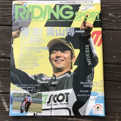 【希少】美品 青山博一 サイン入り雑誌 RIDING SPORT 2010年1月 2025年最新】ライディングスポーツ 雑誌の人気アイテム - メルカリ