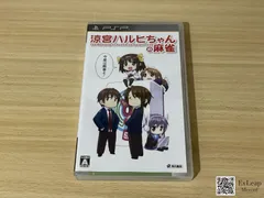 涼宮ハルヒちゃんの麻雀 PlayStation Portable