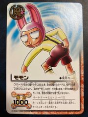 金色のガッシュベル Vの系譜 PR-055 プロモ カード トレカ　24 金色のガッシュベル Vの系譜 PR-055 プロモ カード トレカ 24