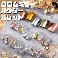 クロムミラーパウダー 固形 マジックパウダー ミラーパウダー ミラーネイル パウダーネイル ゴールド シルバー セルフネイル ハンドメイド