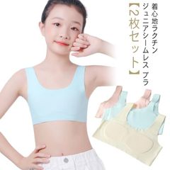 スポーツブラ ジュニア 中学生 ジュニアブラ ファーストブラ ブラジャー 小学生 【2枚セット】 スポブラ 女の子 送料無料 キッズ シームレス ナイトブラ 下着 女子 女の子 ハーフトップ スポーツ#yskma603652
