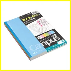 新品・未開封 コクヨ B罫 キャンパスノート 大量85冊 おまけコピー用紙付き
