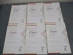 2025年最新】zstudyの人気アイテム - メルカリ
