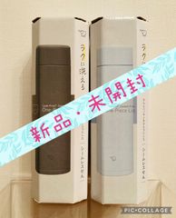 象印 ZOJIRUSHI シームレスせん 採用 ステンレスマグボトル 600ml SM-GA60 アイスグレー/フォレストグレー