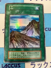 休日限定 遊戯王 山 初期 スーパーレア 極美品の通販 さち