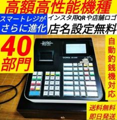 スマートレジスター　SX-150II　SD対応　店名無料　136600