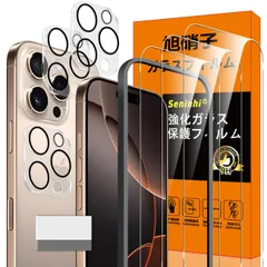 【人気商品】簡単貼り付け ラウンドエッジ加工 気泡なし 高透過率 厚さ0.26mm超薄型 3D 9H硬度 ケース 液晶 高光沢 Touch対応 強化ガラス 薄型 1*クリーニングツール】国産旭硝子材質 1*ガイド枠付き+ SENXLL-IP16 + + 3*レ