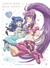 2026年最新】東京ミュウミュウ dvdの人気アイテム - メルカリ