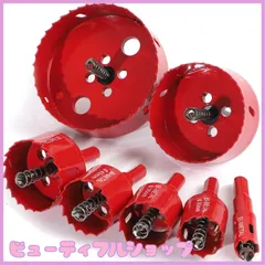 【特価】ライフパレット バイメタル ホールソー ホルソー セット 穴あけ 7本セット 16mm 30mm 35mm 40mm 50mm 75mm 100mm