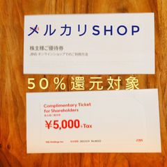 JINS ジンズ 株主優待 5000円分  メルカリshop