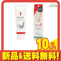 Baby Foot(ベビーフット) ディープモイストシアバターV2 (角質柔軟&保湿フットクリーム) 100g 10個セット まとめ売りのサムネイル