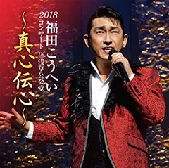 橋幸夫ラストコンサート浅草公会堂 他でも出品するので売り切れたら