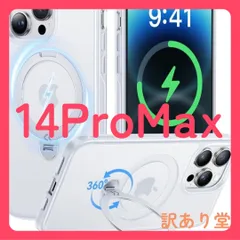 14ProMax【2025最高傑作&定点360度回転】CASEKOO iPhone 14 Pro Max 用 ケース 超強磁力 米軍MIL規格 【横縦両立・角度調整】指紋防止/マット仕上げ/黄変防止/薄型半透明 レンズ保護 ラップホール（マットクリア）
