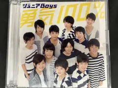 2025年最新】勇気100 boysの人気アイテム - メルカリ