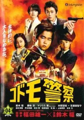 コドモ警察 4(10話)【邦画 中古 DVD】レンタル落ち