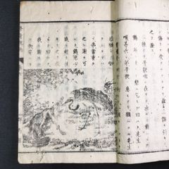 絵入 教科書◆修身説約◆手本 地誌 歴史 資料 明治 時代物 浮世絵 UKIYOE 木版画 骨董 古美術 古文書 古書#和本～江戸屋～