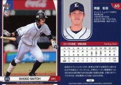 BBM 2015 西武 斉藤彰吾 直筆サインカード - メルカリ