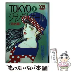 2025年最新】スリーロゼコミックスの人気アイテム - メルカリ 