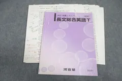 河合塾テキスト　数学Tテキスト＆京大理系数学通年フルセット堂前孝信等　2021年 河合塾テキスト 数学Tテキスト＆京大理系数学通年フルセット堂前