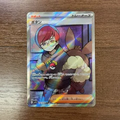 カイSR、ボタンSR 2025年最新】ポケモンカードsrボタンの人気アイテム - メルカリ