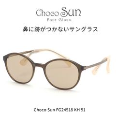 ちょこサン FG24518 DB 鼻に跡がつかないサングラス シャルマン