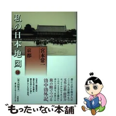 2024年最新】宮本常一の人気アイテム - メルカリ