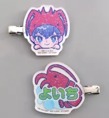 【中古】アクセサリー(非金属) 潔世一 きゅるぽっぷん アクリル前髪クリップ-アニマル着ぐるみ-vol.1 「ブルーロック」