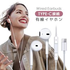 TypeC 有線イヤホン リモコン操作 インナーイヤー型 マイク付き通話可能 タイプC Type-Cイヤホン 受話/終話/受話拒否対応 NintendoSwitch iPhone16対応イヤホン