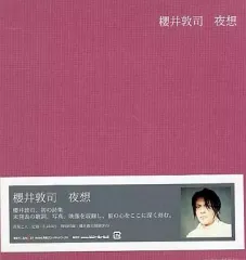 2025年最新】櫻井敦司 夜想の人気アイテム - メルカリ