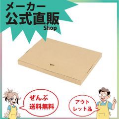 新規出店☆クーポンで27.5円/枚 ５０枚束ダンボール　厚み2.5cm31x22cmメール便用