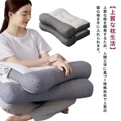 首こり 首 快眠 枕 安眠 枕 枕 枕 安眠枕 46ｘ72cm まくら 頭痛 枕 肩 ストレートネック 痛み 快眠 肩こり 枕 横向き寝 まくら 頸椎サポート 頚椎安定型 寝返り 仰向け 横向き 低反 CXDY418