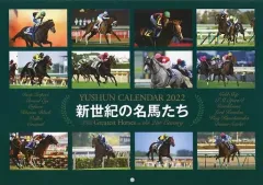 【中古】カレンダー 新世紀の名馬たち 2022年カレンダー 優駿2022年1月号特別付録