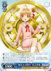 [중고]바이스슈바르츠 CCS/W113-076[R]:“닮은 것끼리”키노모토 벚꽃