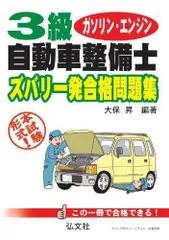 2024年最新】自動車免許問題集の人気アイテム - メルカリ