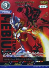 メビウスヒカリ　AP SP ウルトラマンカードゲーム ウルトラマンカードゲーム ウルトラマンヒカリ ウルトラマン