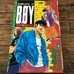 初版 HARELUYA BOY 全巻セット ジャンプコミックス JC 梅澤春人 2025年最新】boy 梅澤春人の人気アイテム - メルカリ