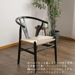 2025年最新】yチェア リプロダクトの人気アイテム - メルカリ