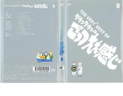 2026年最新】ごっつええ感じ DVDの人気アイテム - メルカリ