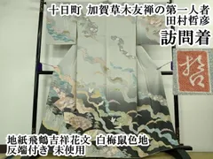 2025年最新】田村哲彦の人気アイテム - メルカリ