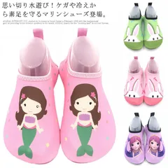 子供靴  ビーチシューズ キッズ 恐竜 スリッポン 靴 ビーチサンダル 海 サンダル マリンシューズ ユニコーン ウォーターシューズ  夏 川 プール 水遊び アウトドア キッズ#sowa6586195