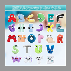 2024年新形子供向け教育用英語ABC アルファベット ロア ぬいぐるみ A-Z 文字 ロア ぬいぐるみ ハロウィン クリスマス 誕生日 プレゼント
