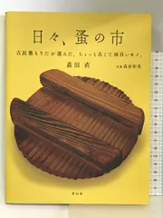 廃番特価青磁ぐい呑み 明時代頃 古民藝もりた購入品 工芸品