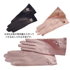 UV手袋 レディース ショート UVカット グローブ 夏用 メッシュ 日焼け止め 紫外線対策 指あり 綿 かわいい 滑り止め 薄手 伸縮性 通気性抜群 自転車 運転 通勤 通学 手袋 女性用 可愛い #qxz343