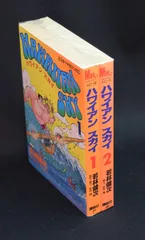 【中古】 逆境キング １/竹書房/若林健次 2025年最新】若林健次の人気アイテム - メルカリ