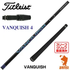 2024年最新】VANQUISH シャフトの人気アイテム - メルカリ