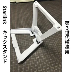 2026年最新】Starlink 第三世代の人気アイテム - メルカリ