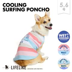 【COOLINGサーフィンポンチョ5-6号】ドッグウェア 中型犬 犬 服 春 夏 春夏 ポンチョ かわいい おしゃれ 犬の服 ペット服 犬服 ペット グッズ 洋服 ペット用品 ひんやり 暑さ対策 LIFELIKE［返品不可・サイズ交換可］