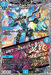 グランドゼーロ金トレ2枚 クロカミB2枚 A1枚 必殺でつわものどもが夢の跡1枚 グランドゼーロ金トレ2枚 クロカミB2枚 A1枚 必殺でつわものども