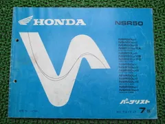 2025年最新】サービスマニュアル nsr50の人気アイテム - メルカリ